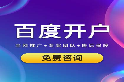 企业增长秘诀：百度竞价托管外包实战案例